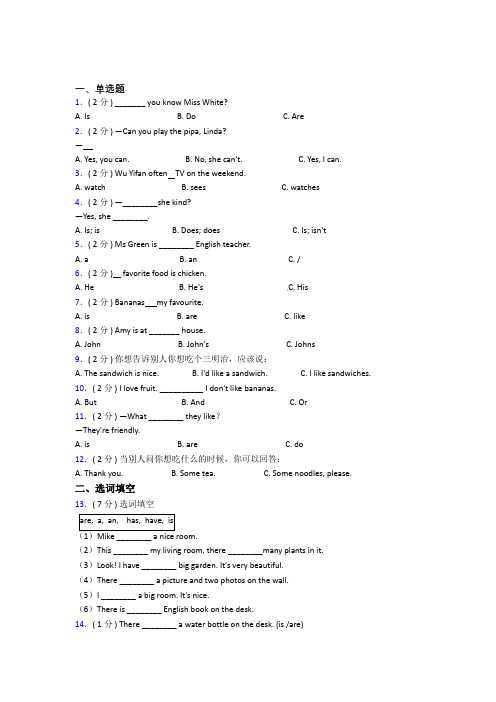 【学生卷】广州小学英语五年级上册期中经典题(答案解析)