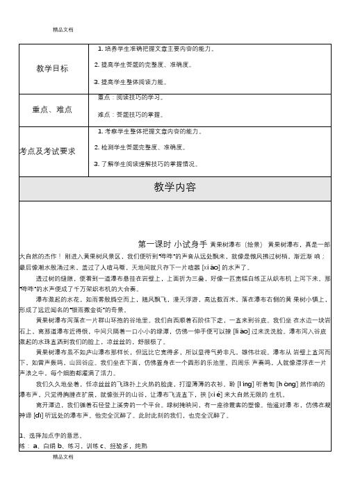 最新五年级暑期阅读理解一对一辅导讲义以及答案