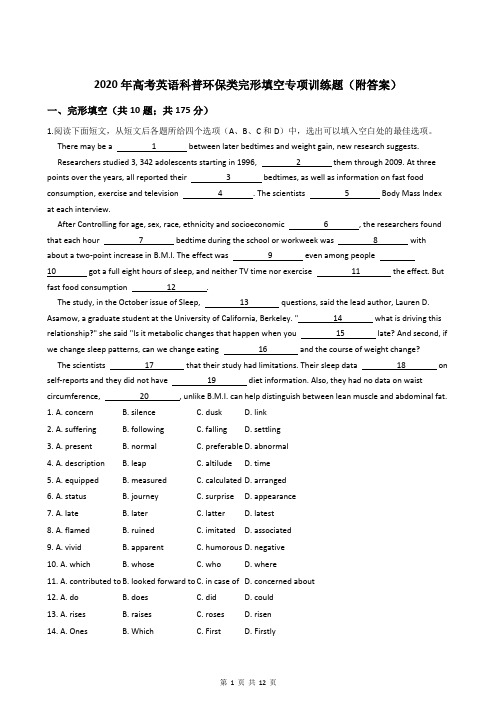 2020年高考英语科普环保类完形填空专项训练题(附答案)