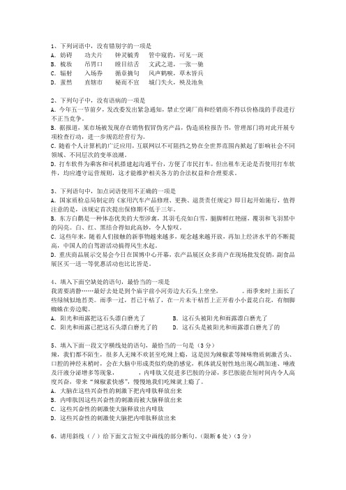 2010浙江省高考语文真题试卷最新版本图文