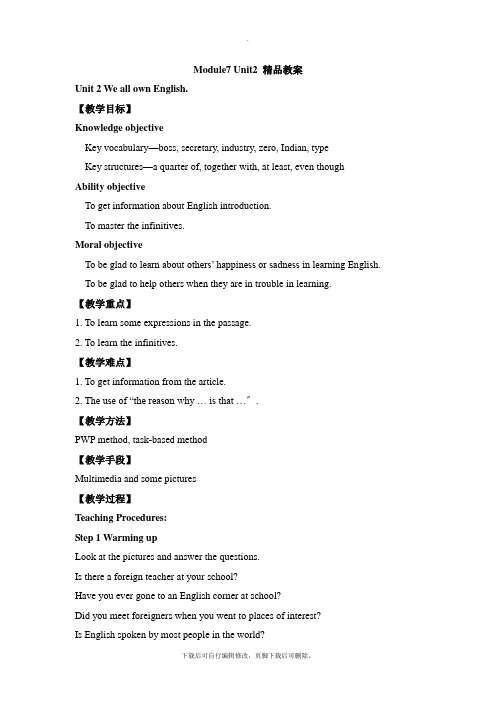 外研版英语九年级下册Module7 Unit2 精品教案