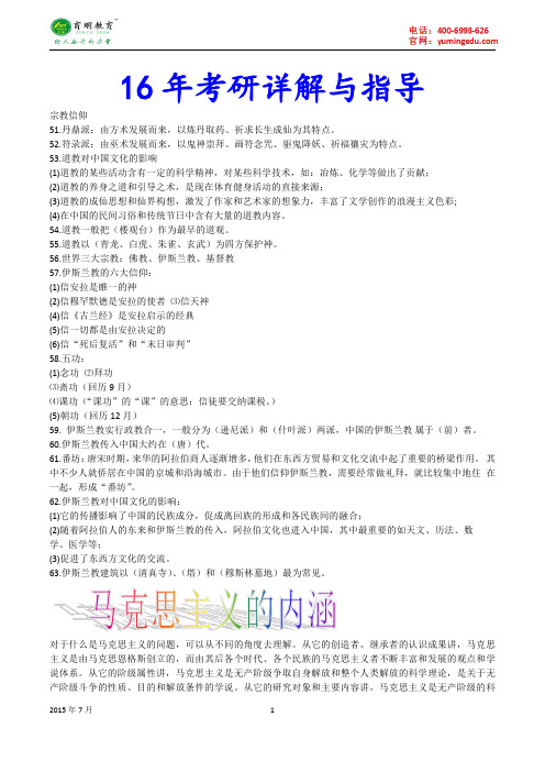 2015年中国矿业大学(北京)翻译硕士MIT考研真题,考研大纲