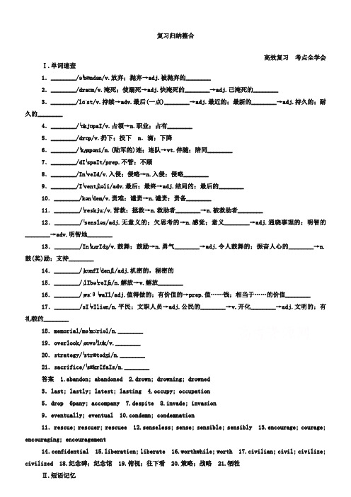 (外研版)高中英语选修六：6-4b课尾达标微测(含答案解析)