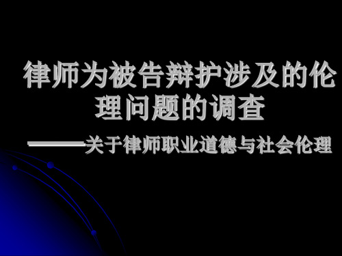 案例分析辛普森杀妻案