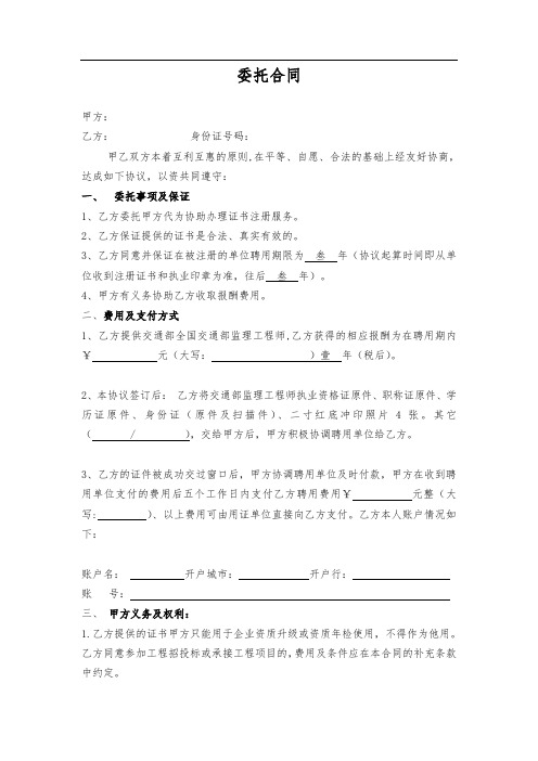 交通部监理工程师