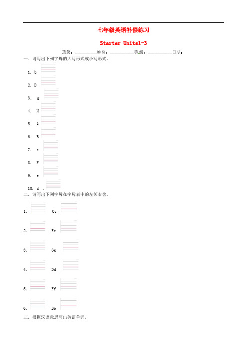 山东省临沭县七年级英语上册《Uint 13》补偿练习(无答案) 人教新目标版