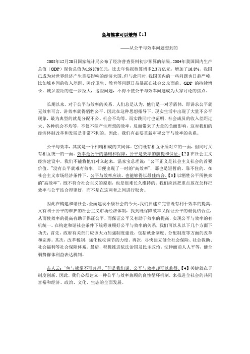 鱼与熊掌可以兼得