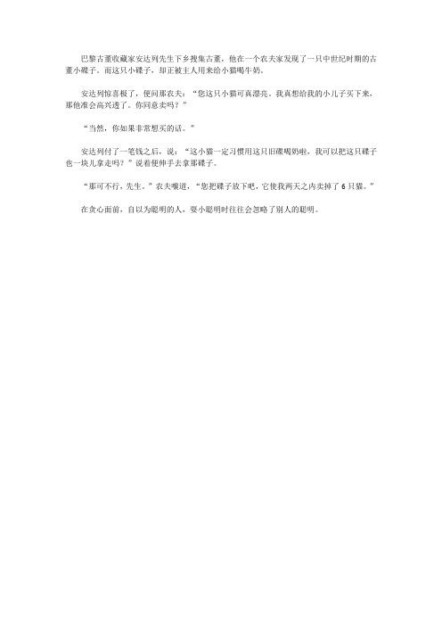 启迪人生_卖猫