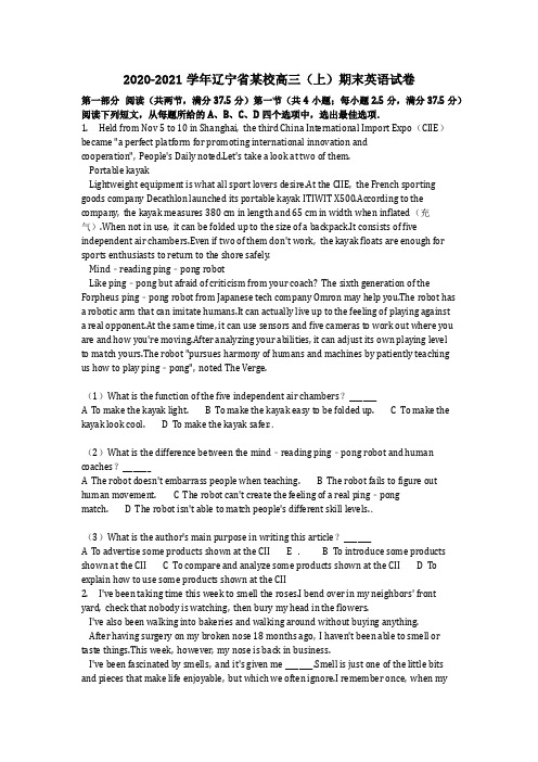 英语_2020-2021学年辽宁省某校高三(上)期末英语试卷(含答案)