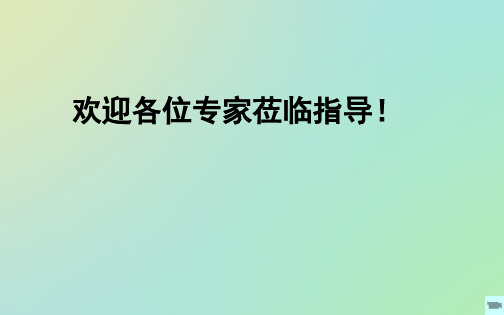 第四课我国政府是受人民监督的