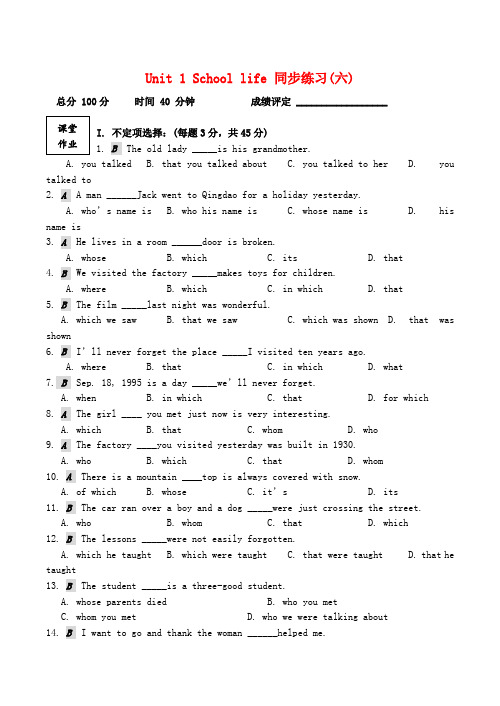 江苏省连云港市赣榆县智贤中学高中英语 Unit1 School life同步练习(六)牛津译林版必修1