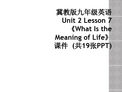 冀教版九年级英语 Unit 2 Lesson 7《What Is the Meaning of Li