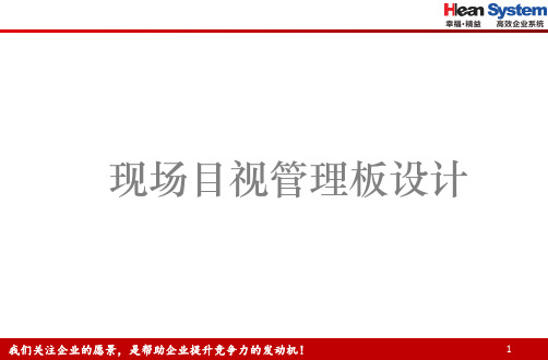 仓库看板管理-仓库目视管理-仓库现场标示管理详解附制作模板(干货).