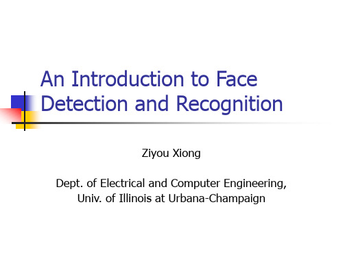 人脸识别介绍_IntroFaceDetectRecognition