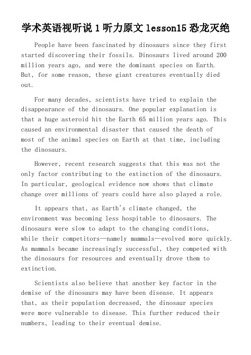 学术英语视听说1听力原文lesson15恐龙灭绝
