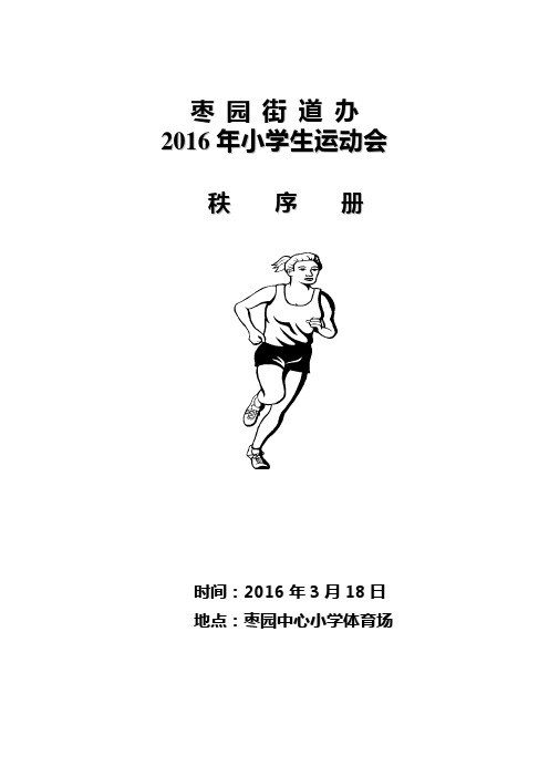 秩序册