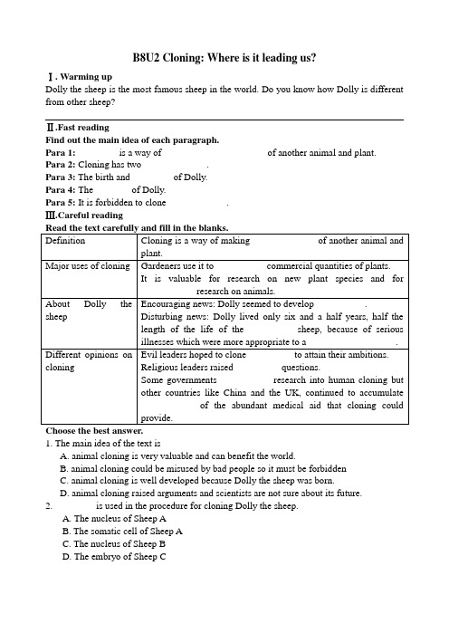 高中英语人教版选修8 Unit 2 Reading阅读学案