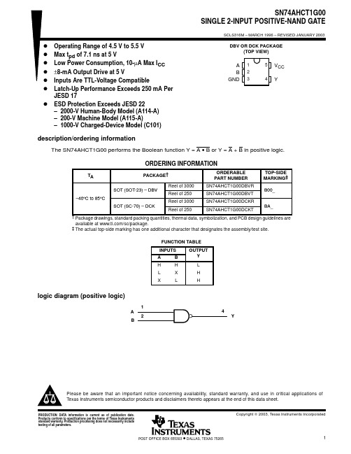 SN74AHCT1G00DBVT中文资料