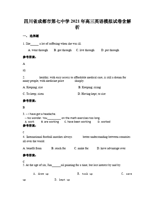 四川省成都市第七中学2021年高三英语模拟试卷含解析