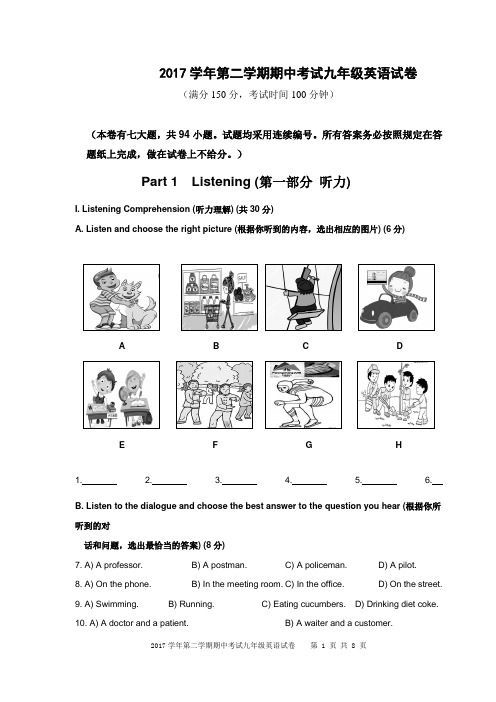 2018嘉定区初三英语二模试卷(含听力和答案)