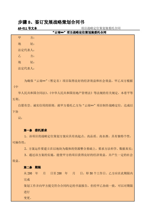 项目合作洽谈阶段2