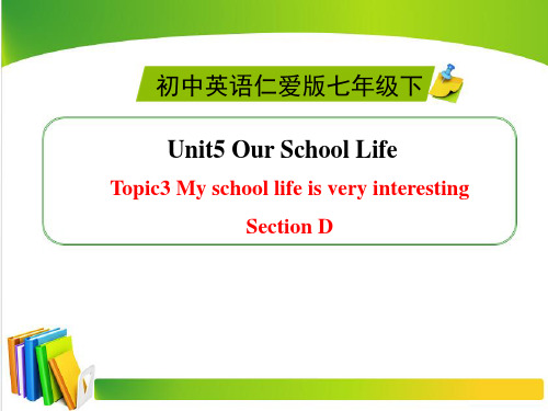 七年级Unit5_Topic3_SectionD_精品课件