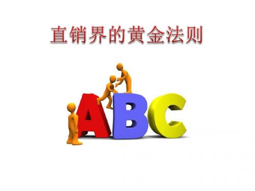 ABC法则