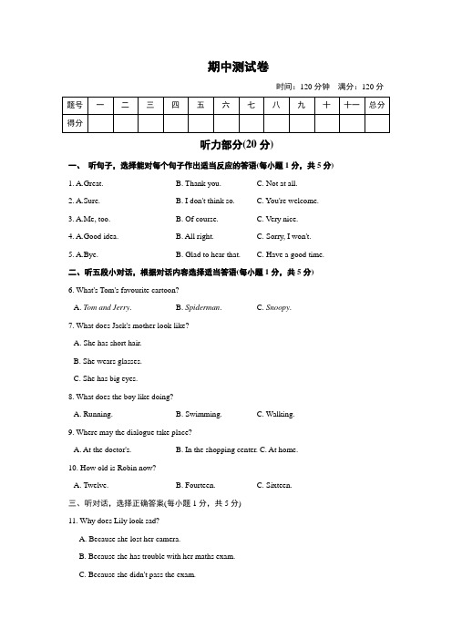 外研版(新标准)英语八年级下册期中试卷及答案