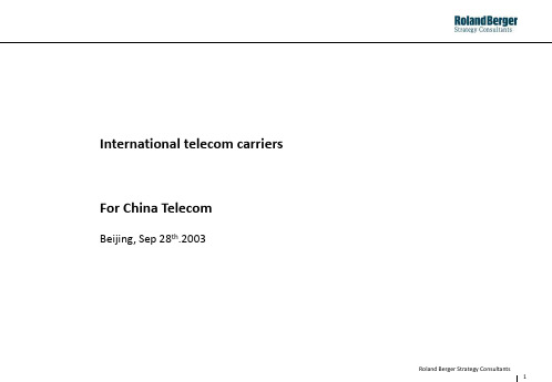 罗兰贝格《世界主要电信运营商及其品牌架构》