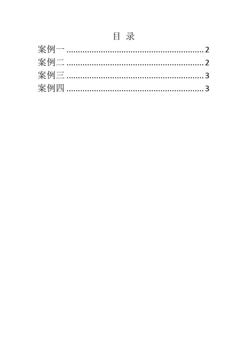 地基基础事故分析与处理案例