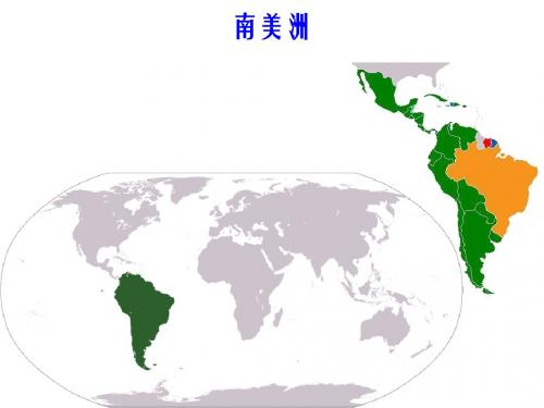 世界地图篇6.0 巴西