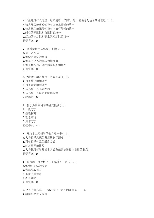 2012河北省公务员考试复习资料公共基础知识考试技巧、答题原则