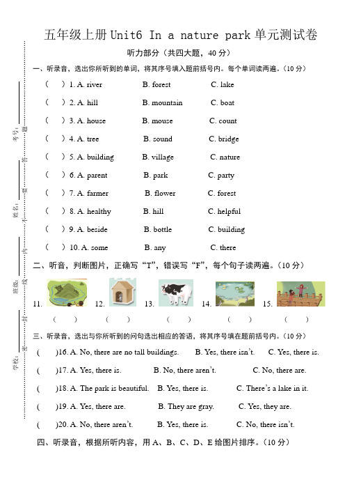 2022年人教PEP版五年级英语上册Unit6 In a nature park单元测试卷含答案