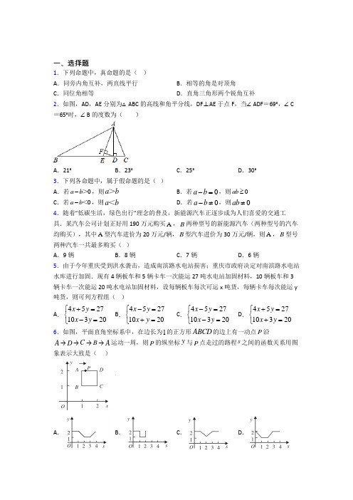 2021-2022年八年级数学上期末试题带答案(3)