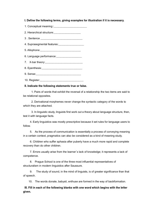 语言学 Test2