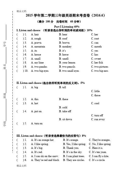 上海牛津版三年级英语3B期末试卷及答案(汇编)