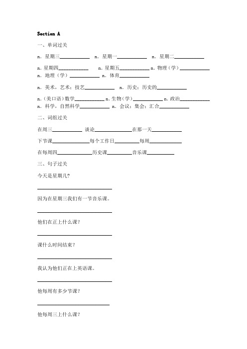 仁爱版英语七年级下册Unit5 Topic3 基础练习题(无答案)