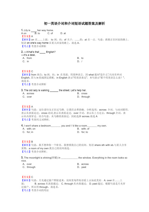 初一英语介词和介词短语试题答案及解析
