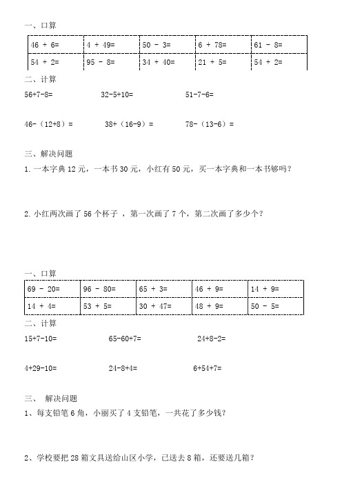 暑假作业数学题