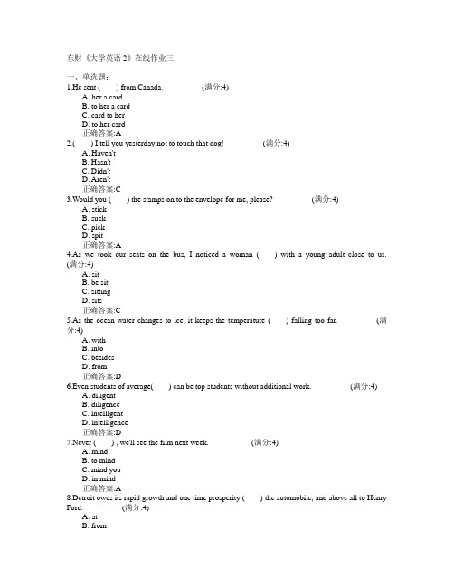 东北财经大学2015年春学期《大学2015年春学期英语2》在线作业三满分答案