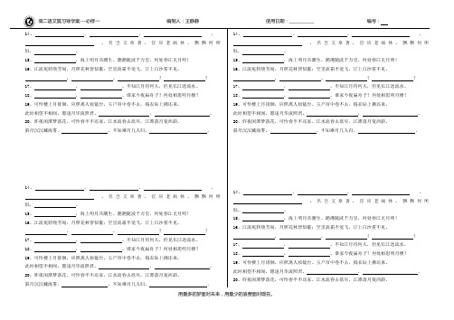 晚点练习21