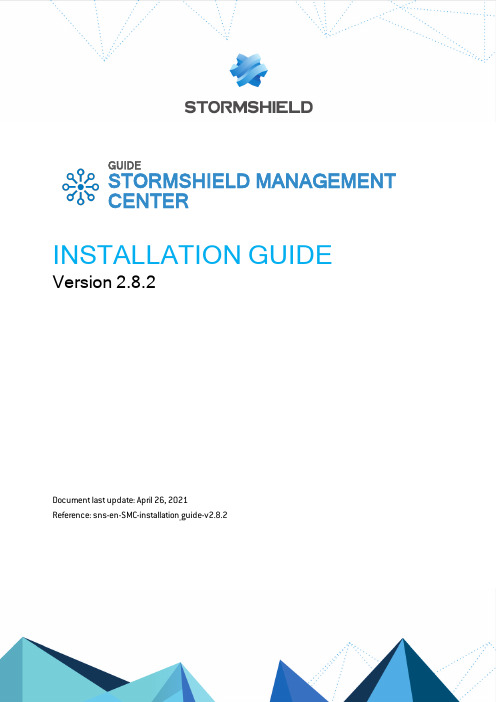 Stormshield Management Center 2.8.2 安装指南说明书