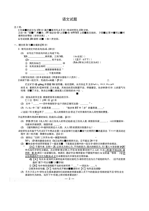 中考真题2009年安徽中考语文试题有详细解析