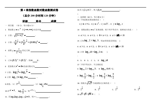 中职数学幂函数指数函数对数函数测试卷