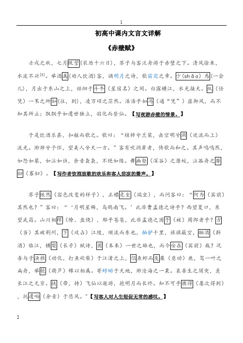 河北省中学2018届高三上学期语文新晨读:14背面 -精编版