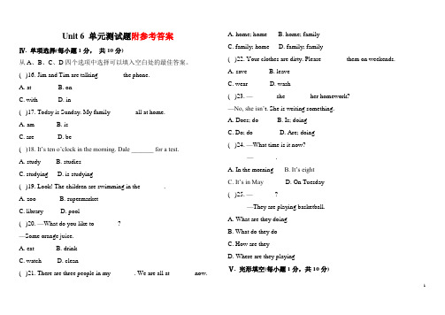 人教版新目标英语七年级下册：Unit 6 《I'm watchingTV》 测试题含听力材料及答案