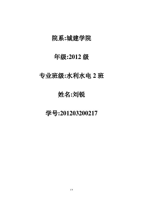 昆明学院洋浦校区及方圆500米之内主要的污染源调查