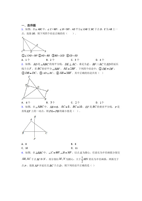 《常考题》初中八年级数学上册第十三章《轴对称》知识点总结(含答案解析)