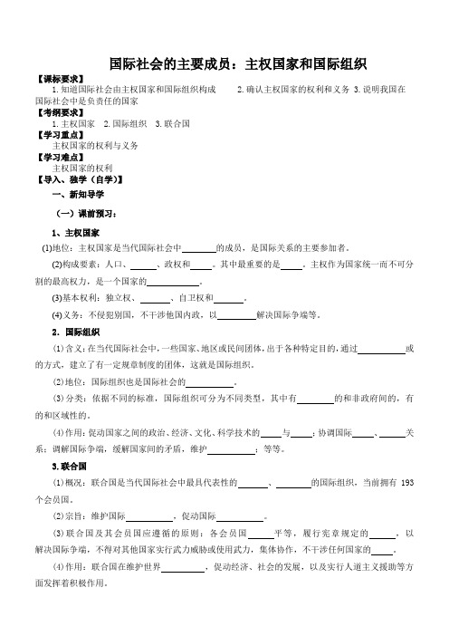 国际社会的主要成员