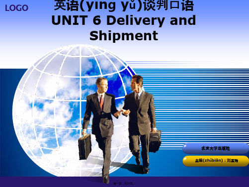 UNIT 6 Delivery and Shipment 英语谈判口语课件(共21张PPT)